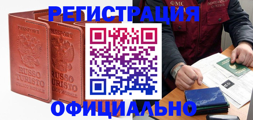 временная регистрация для школы в Нижнекамске