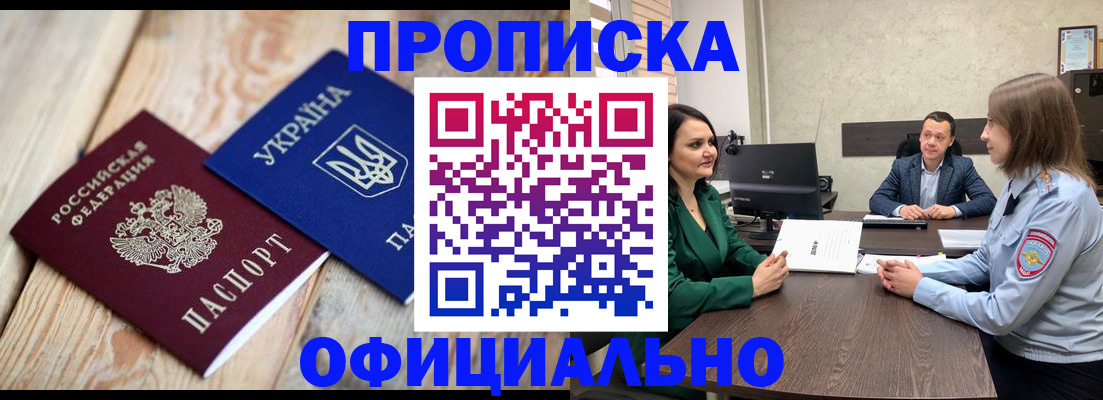 где прописаться в Нижнекамске