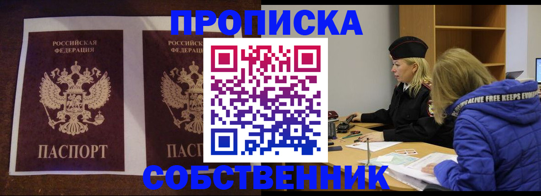 временная регистрация купить в Нижнекамске