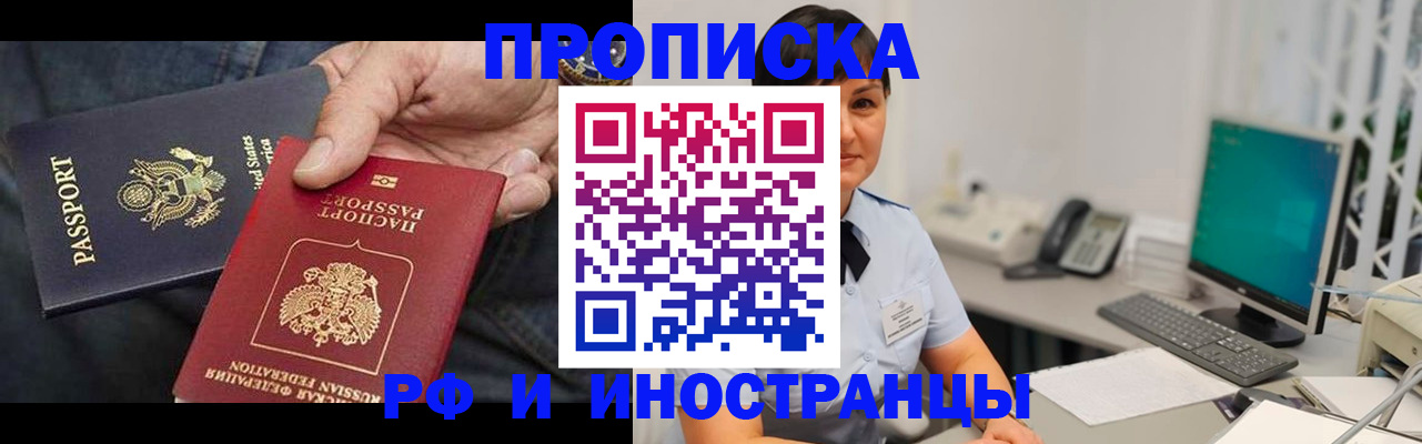 временная регистрация адрес в Нижнекамске