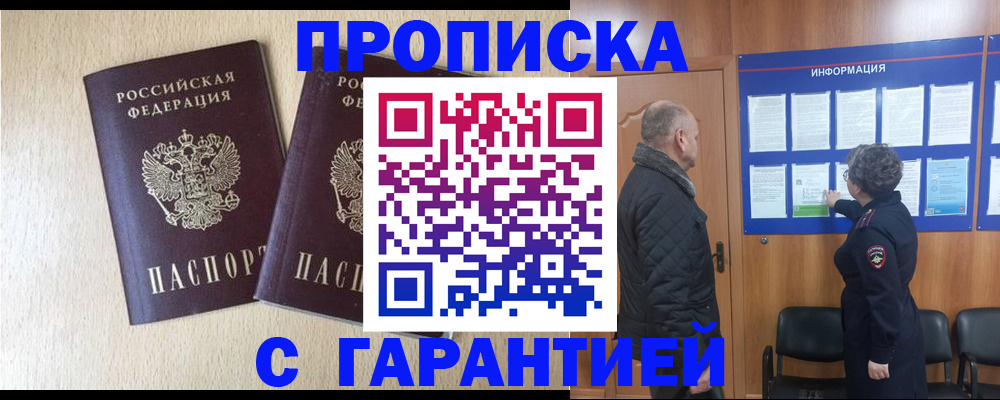временная регистрация для всех в Нижнекамске