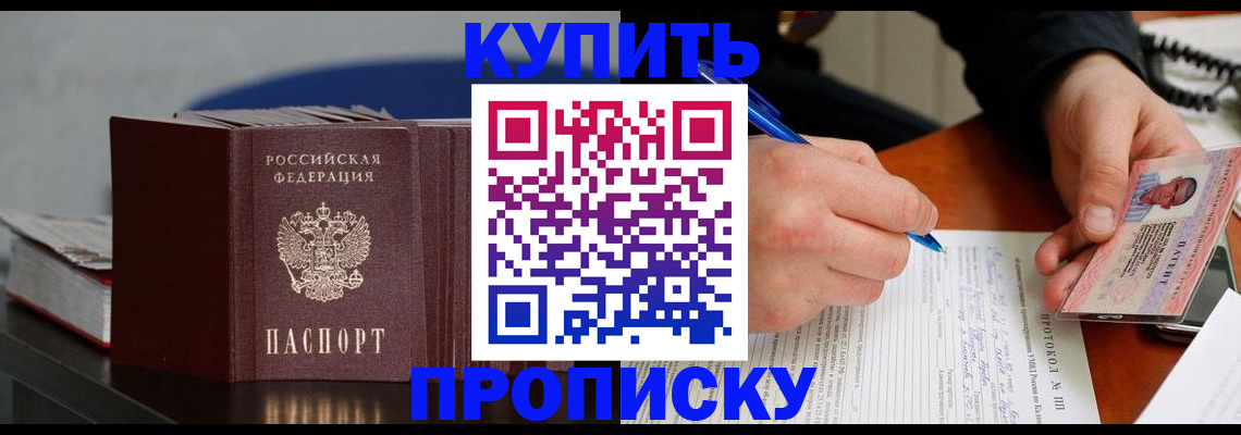 прописка ребенка в Нижнекамске