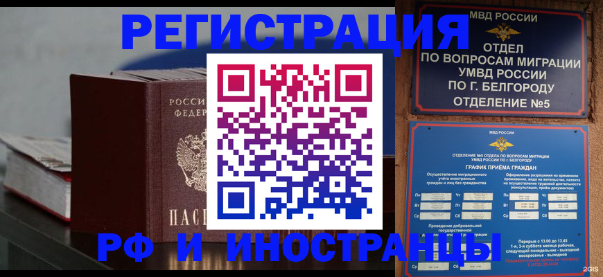 прописка 2025 в Нижнекамске