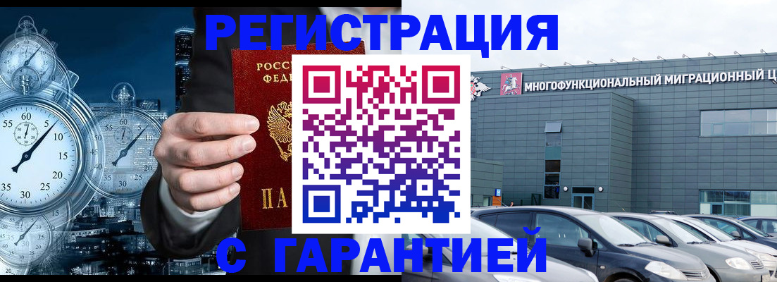 временная регистрация законно в Нижнекамске