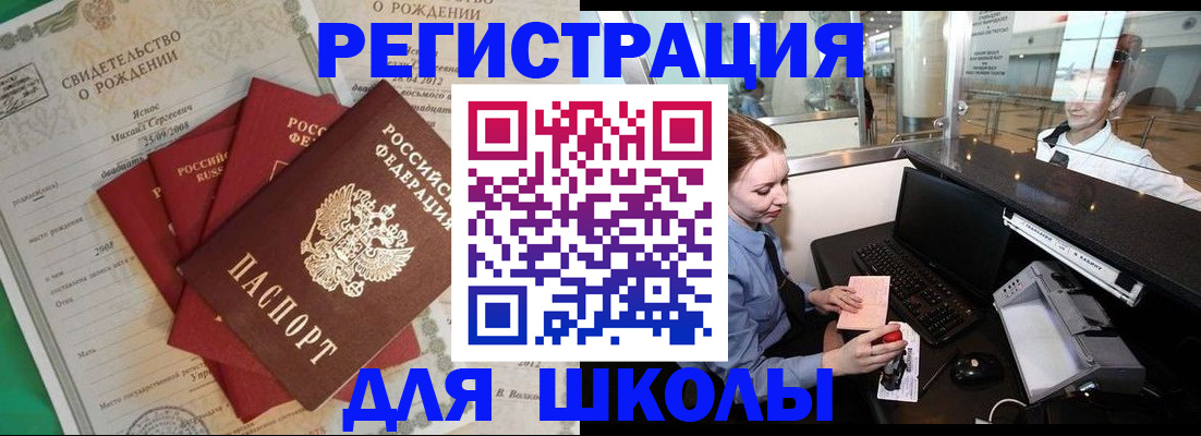 прописка 2025 в Нижнекамске