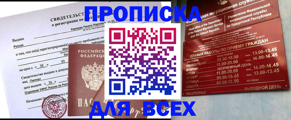 прописка иностранных граждан в Нижнекамске