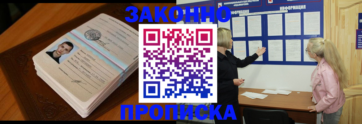 где прописаться в Нижнекамске