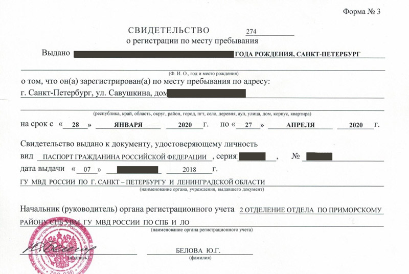 временная регистрация в Нижнекамске